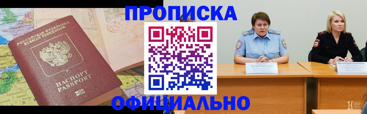 где прописаться в Вологодской области