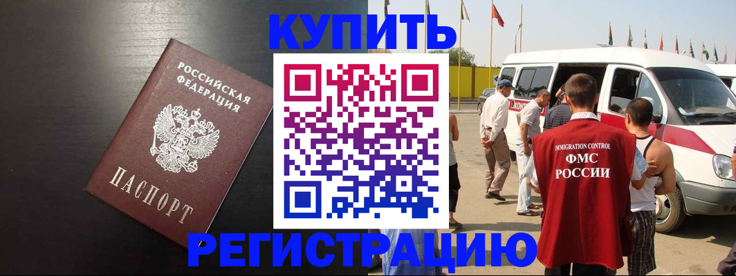 прописка 2025 в Вологодской области